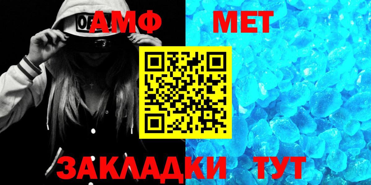 АМФЕТАМИН Premium Светлоград