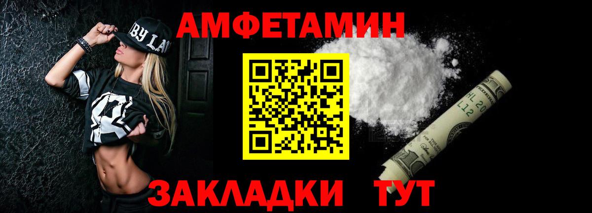 Светлоград  Амфетамин Розовый  Amphetamine  Вход с VPN 