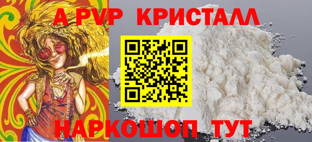 Alpha PVP СК Светлоград