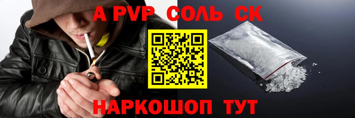 Cocaine  Светлоград  Гашиш  МЕФ   Кодеин  Канабис  Мефедрон  Вход с VPN 