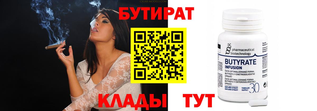 БУТИРАТ жидкий экстази Светлоград