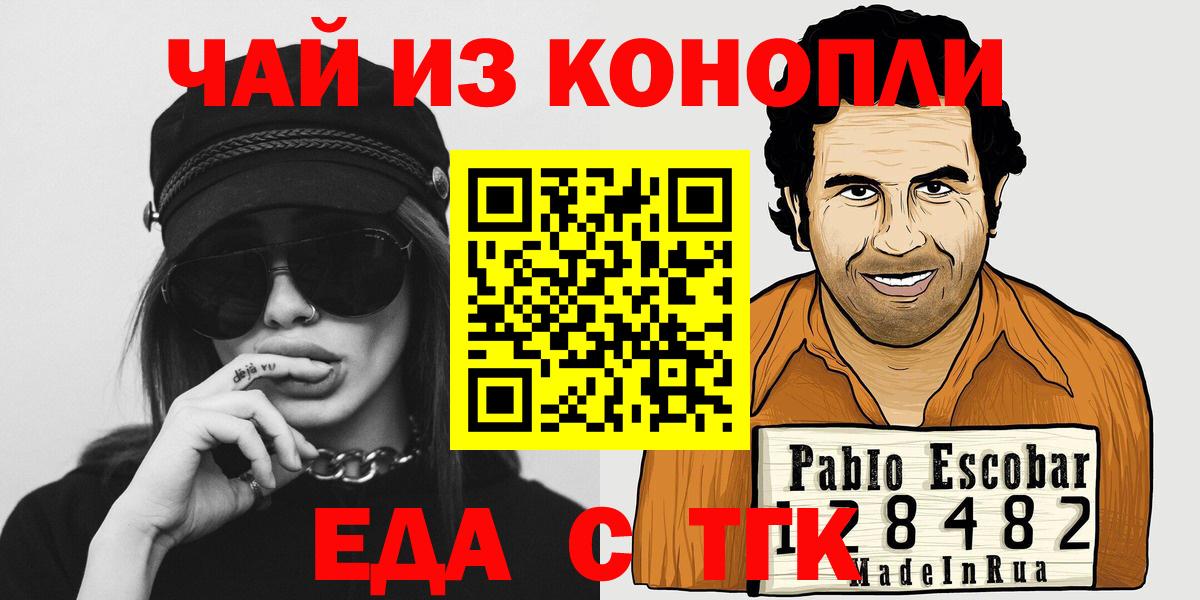 Cannafood конопля  Вход с VPN  Светлоград 