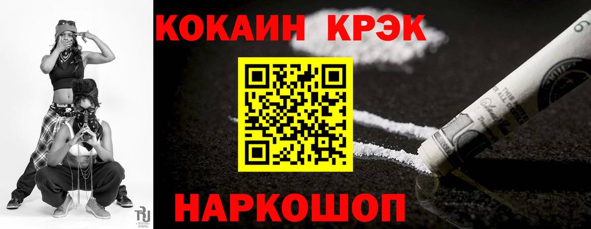 COCAIN 99%  Вход с VPN  Светлоград  Cocaine Columbia 