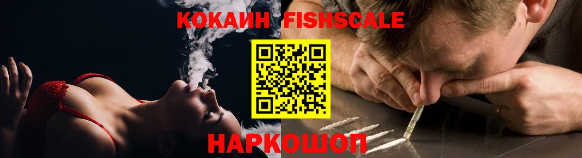 Кокаин 98% Светлоград