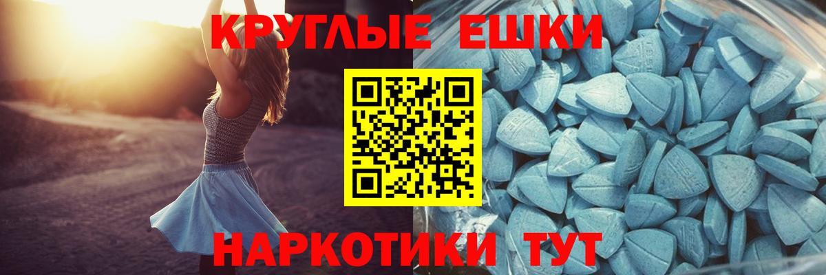Экстази  Ecstasy DUBAI  Вход с VPN  Светлоград 