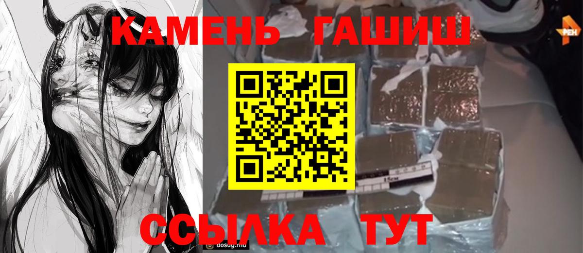 ГАШИШ Ice-O-Lator  Гашиш 40% ТГК  Вход с VPN  Светлоград 
