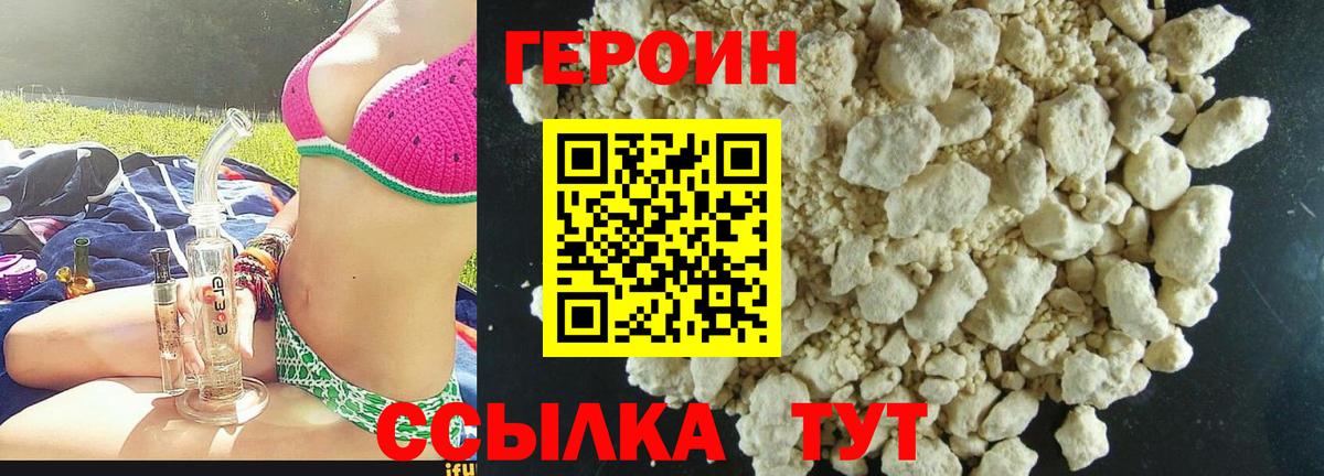 Светлоград  ГЕРОИН хмурый  ГЕРОИН  Вход с VPN 
