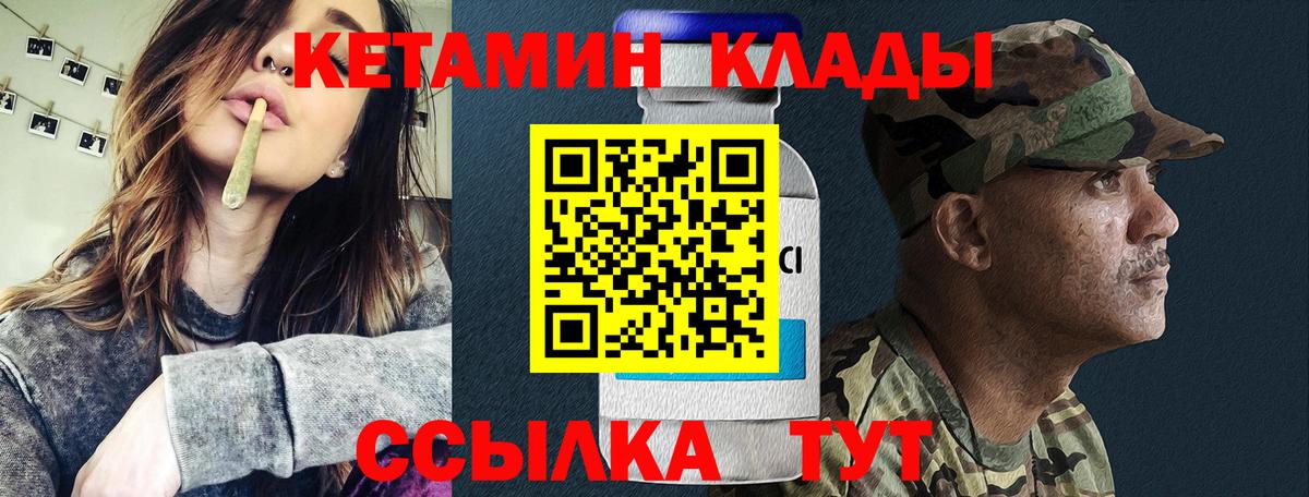 Светлоград  Кетамин VHQ  Вход с VPN 