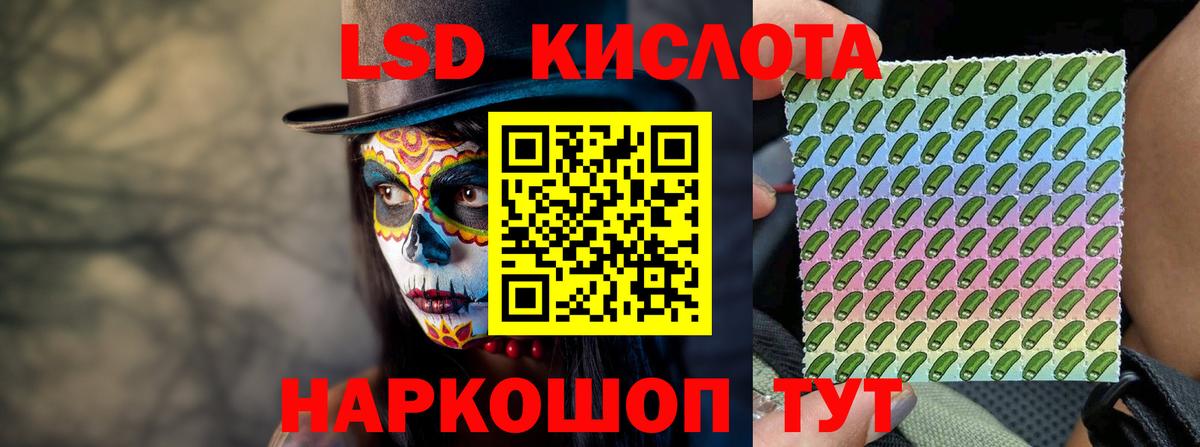 ЛСД экстази ecstasy  LSD-25 экстази кислота  hydra tor  Светлоград  Вход с VPN 