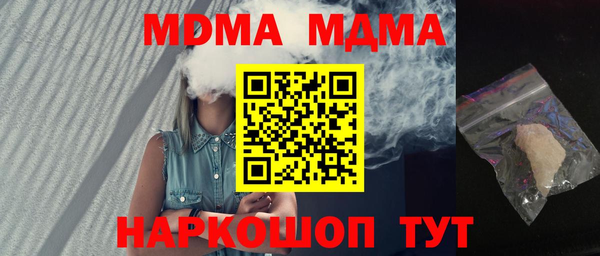 Светлоград  МДМА  Вход с VPN  МДМА VHQ  MDMA Molly 