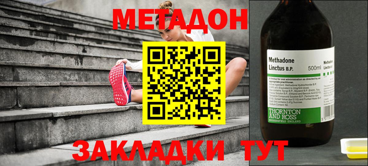 Светлоград  МЕТАДОН methadone  МЕТАДОН мёд  Вход с VPN 