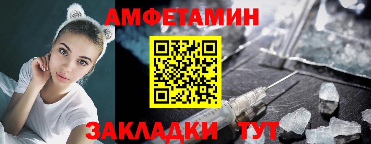 Первитин  Вход с VPN  Светлоград  МЕТАМФЕТАМИН кристалл 