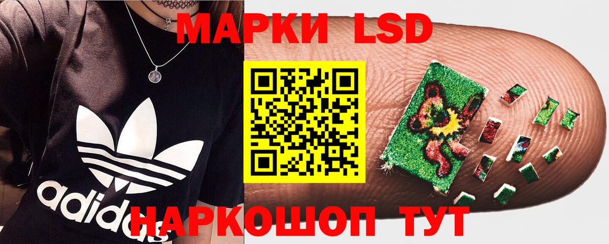 Наркотические марки 1,5мг Светлоград